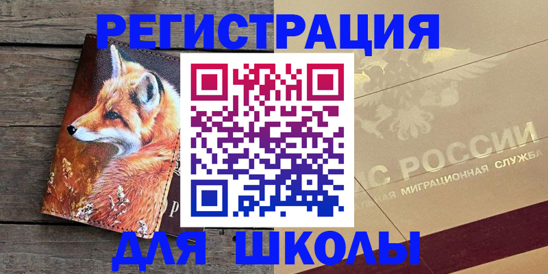 временная регистрация 2025 в Тимашёвске