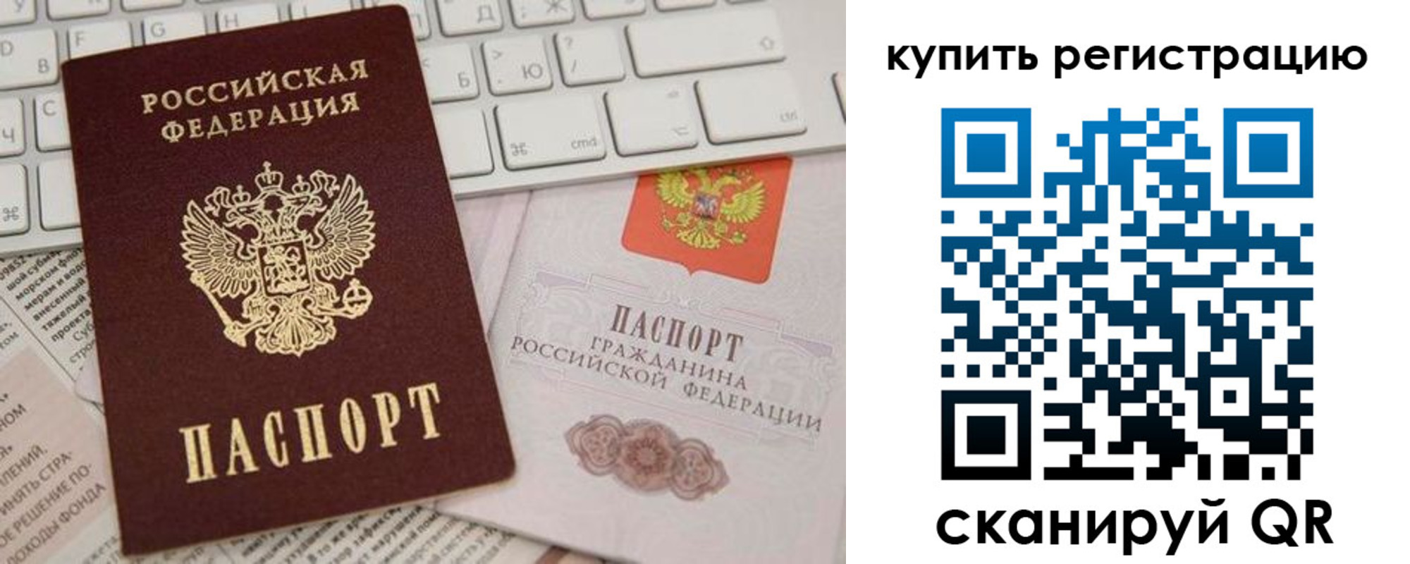 временная регистрация в квартире в Тимашёвске