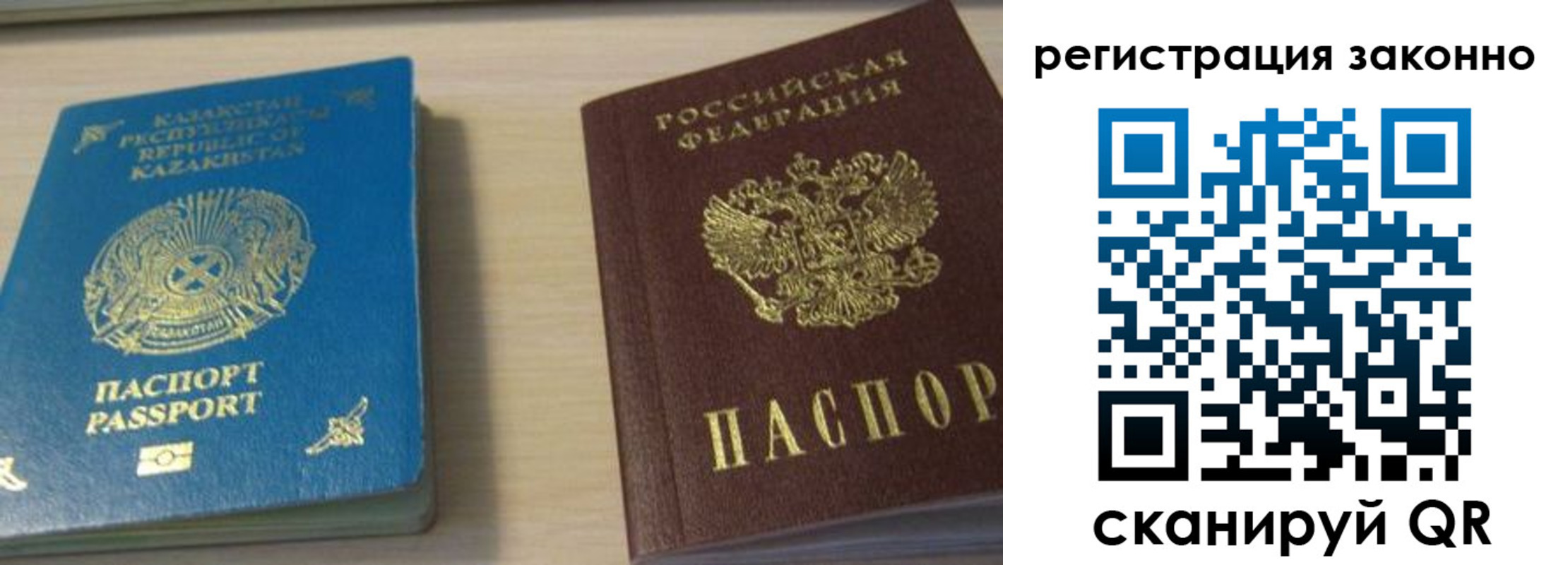 регистрация в Тимашёвске
