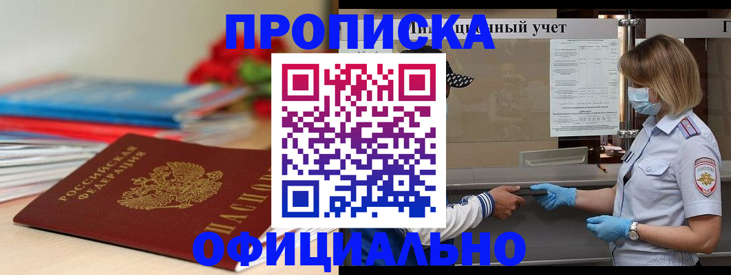 временная регистрация адрес в Тимашёвске