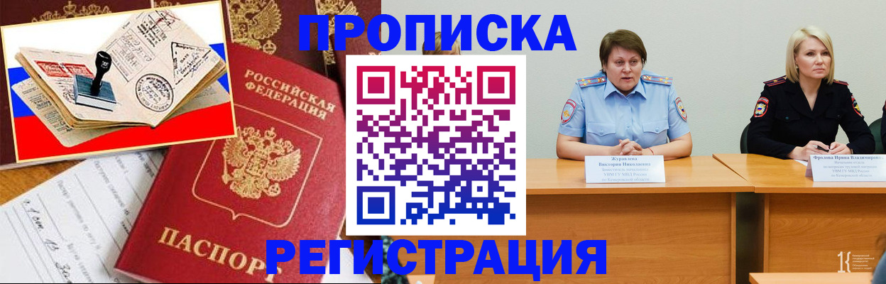 найти адрес прописки в Тимашёвске